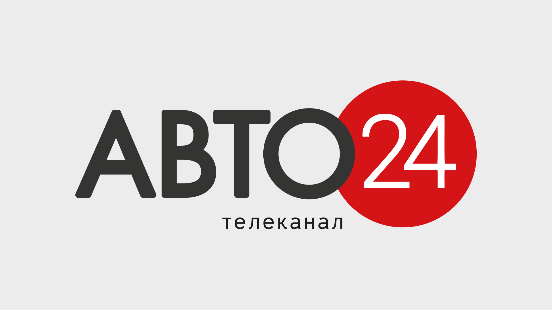 Авто 24